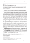 К вопросу о научно-исследовательской деятельности Ивана Яковлевича Словцова в области естественных наук