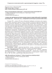 Учителя церковно-приходских школ Енисейской губернии в конце XIX - начале ХХ в.: социокультурная характеристика