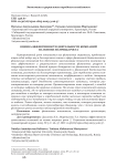 Оценка эффективности деятельности компаний на основе матрицы роста