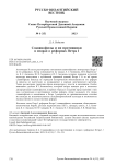 Славянофилы и их противники в спорах о реформах Петра I