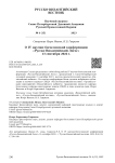 О IV научно-богословской конференции «Русско-византийский логос» 13 сентября 2022 г