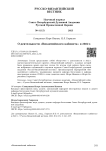 О деятельности «Византийского кабинета» в 2022 г.