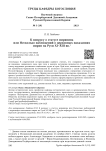 К вопросу о статусе мирянина или несколько наблюдений о церковных наказаниях мирян на Руси XI-XIII вв.