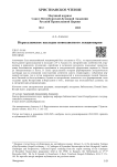 Иерусалимское наследие новозаветного лекционария