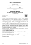 Материалы совещаний по борьбе с сектантской пропагандой в Степном крае