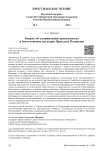Вопрос об эллинизации христианства в богословском наследии Ярослава Пеликана