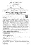 Принципы состязательности и обвинительности в церковном судопроизводстве: сочетание элементов, тенденции, перспективы
