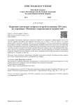 Церковно-певческие вопросы второй половины XIX века на страницах «Киевских епархиальных ведомостей»