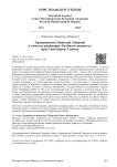 Архиепископ Николай (Зиоров) в отчетах ревизоров Учебного комитета при Святейшем Синоде