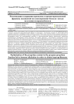 Оптимизация содержания пропилена в пропан-пропиленовой фракции, подаваемой на алкилирование бензола с целью получения изопропилбензола