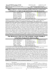 Эффективность использования пробиотического комплекса Субтилис-С в отрасли промышленного кролиководства