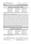 Пищевая композиция для алиментарной коррекции пищевых рационов детей подросткового возраста