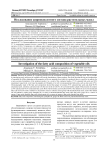 Исследование жирнокислотного состава растительных масел
