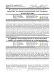 Исследование биохимической активности заквасочных композиций, обогащенных пропионовокислыми бактериями, на различном сырье