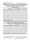 О перспективах применения полимерных материалов для сорбентов предназначенных для очистки воды от нефтепродуктов