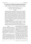 Исследование методом FDTD поляризационных преобразований, осуществляемых преломляющим биконическим аксиконом