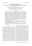 Распознавание выражений лиц на основе адаптации классификатора видеоданных пользователя