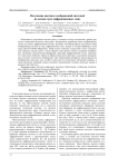 Получение цветных изображений системой на основе трех дифракционных линз
