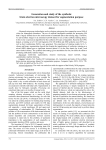 Generation and study of the synthetic brain electron microscopy dataset for segmentation purpose