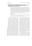 Развитие китайского фондового рынка в свете современных исследований проблем и противоречий экономической глобализации