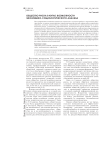 Общество риска в Китае: возможности экономико-социологического анализа
