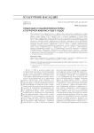 Новые идеи и художественная форма в портретной живописи 1830-х годов