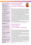 Томатная минирующая моль (Tuta absoluta) в условиях Азербайджана