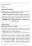 Развитие рынка цифровых активов