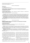 Модели целевого налогообложения в странах организации экономического сотрудничества и развития