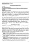 Особенности рассмотрения финансовых споров в международном коммерческом арбитраже