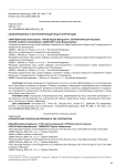 Аффилированные и контролирующие лица в корпорации