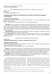 Уголовная ответственность юридических лиц в Индии: сравнительно-правовое исследование