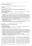 Незаконный оборот наркотиков как угроза национальной безопасности