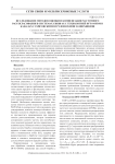 Исследование методов оценки и компенсации частотного рассогласования в системах связи 6G с технологией DFT-S-OFDM в каналах с райсовскими и рэлеевскими замираниями