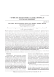Обучение иностранному языку в условиях иммерсивной образовательной среды