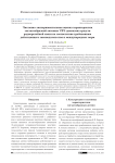 Численно-экспериментальная оценка характеристик зигзагообразной антенны УВЧ-диапазона средств радиорелейной связи на соответствие требованиям действующего законодательства и международных норм