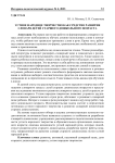 Устное народное творчество как средство развития словаря детей старшего дошкольного возраста