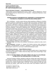 Влияние различных форм минеральных удобрений на азотфиксирующую способность, урожайность и качество зерна люпина белого