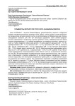 Гельминтозы крупного рогатого скота в Забайкальском крае