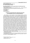 Активный и пассивный мониторинг африканской чумы свиней в популяции дикого кабана в Российской Федерации