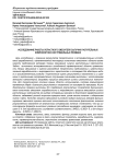 Исследование работы лопастного смесителя сыпучих растительных компонентов в экстремальных режимах