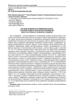 Изучение возможности применения изолята горохового белка в технологии производства мясо-растительного кулинарного изделия