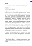 Автоматизация процессов формирования и развития конкурентоспособности туристского предприятия