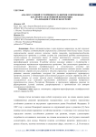 Анализ условий устойчивого развития современных платформ электронной коммерции реализации туров и экскурсий