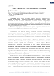 Туризм как точка роста патриотического сознания