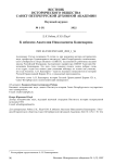 К юбилею Анатолия Николаевича Кашеварова