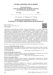 «Децентрализованный субъект» в контексте истории европейской религиозности