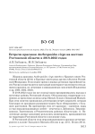 Встречи красавок Anthropoides virgo на востоке Ростовской области в 2018-2022 годах