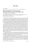 Массовая гибель сухопутных птиц над Балтийским морем весной 2011 года