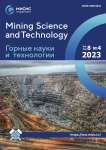 4 т.8, 2023 - Горные науки и технологии